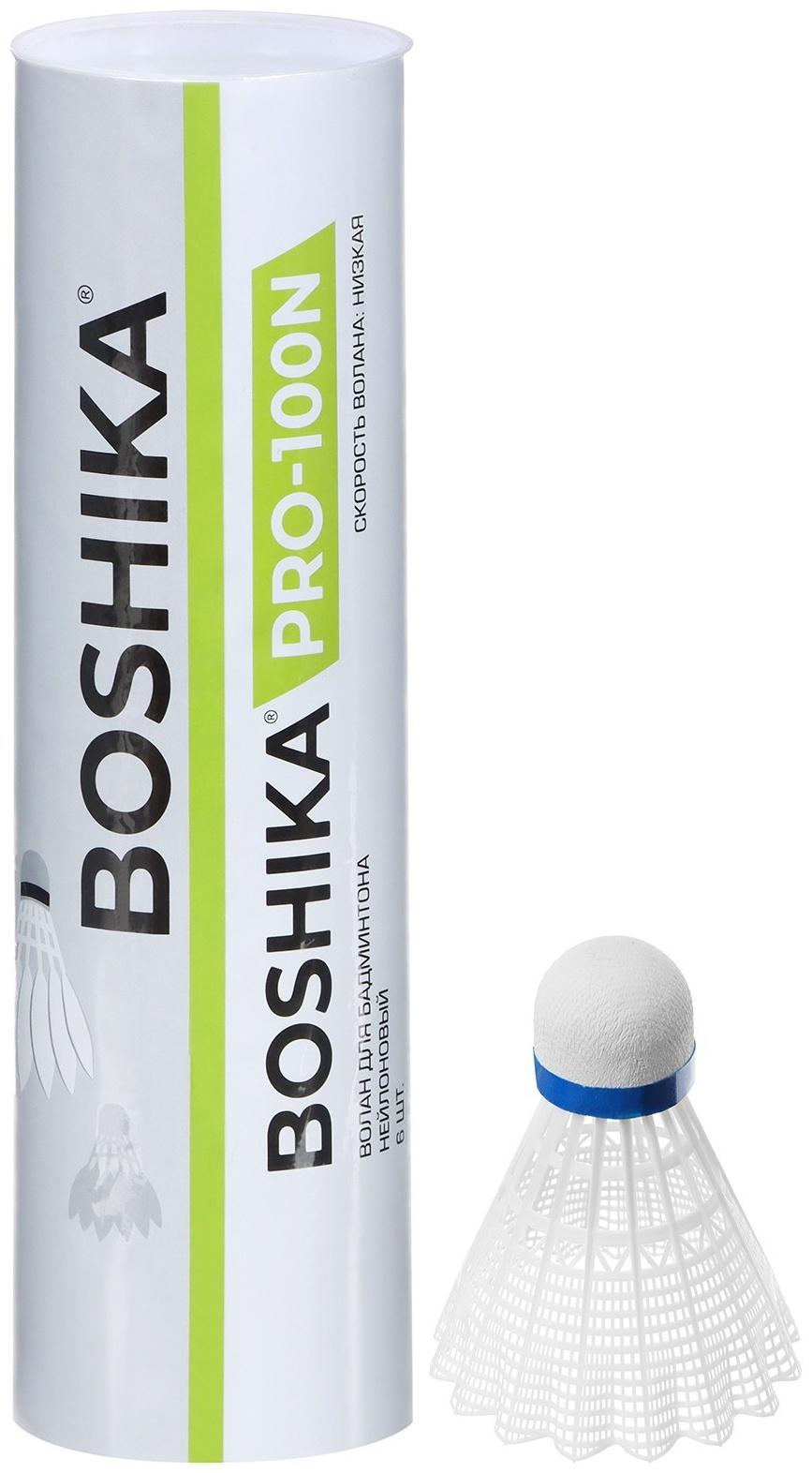 Набор воланов для бадминтона BOSHIKA PRO-100N, 6 шт., цвет белый