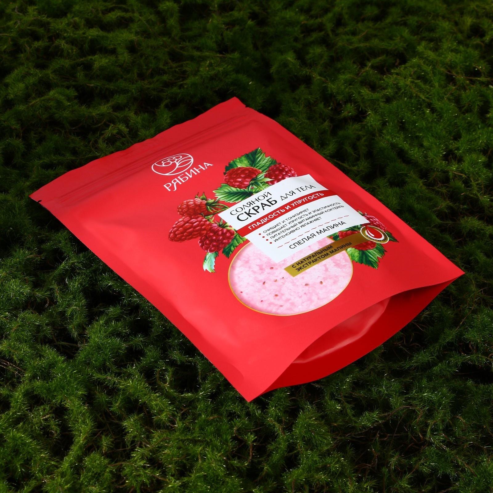 РЯБИНА Соляной скраб для тела с экстрактом малины, 250 г