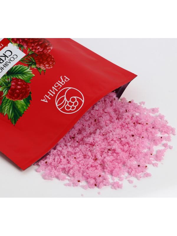 РЯБИНА Соляной скраб для тела с экстрактом малины, 250 г