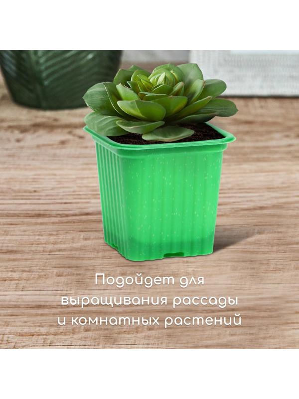 Горшок для рассады, 210 мл, d = 7 см, h = 6.5 см, зелёный, в наборе 10 шт., Greengo