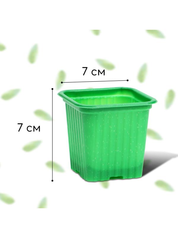 Горшок для рассады, 210 мл, d = 7 см, h = 6.5 см, зелёный, в наборе 10 шт., Greengo