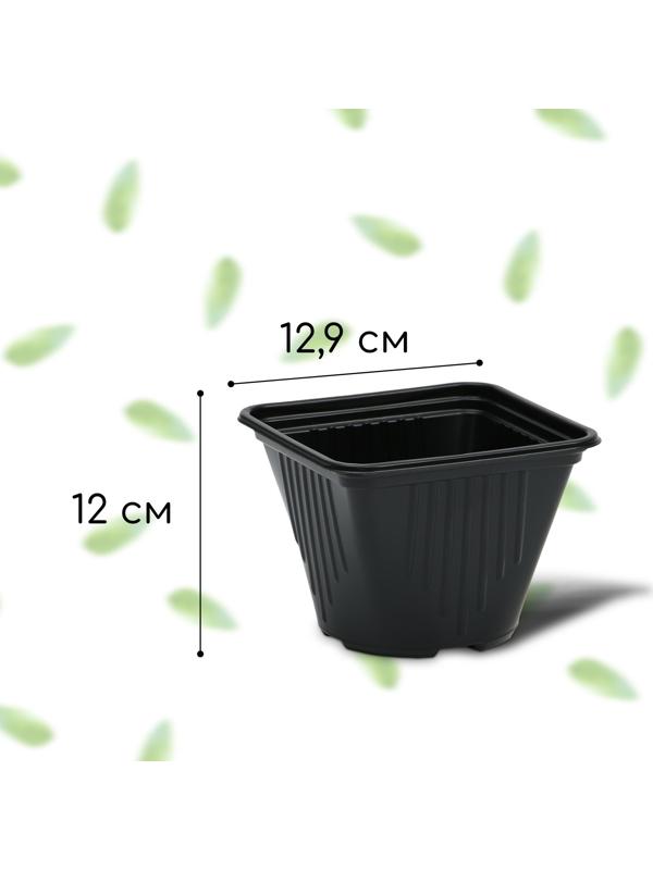Горшок для рассады, 750 мл, d = 12 см, h = 12,9 см, чёрный, Greengo