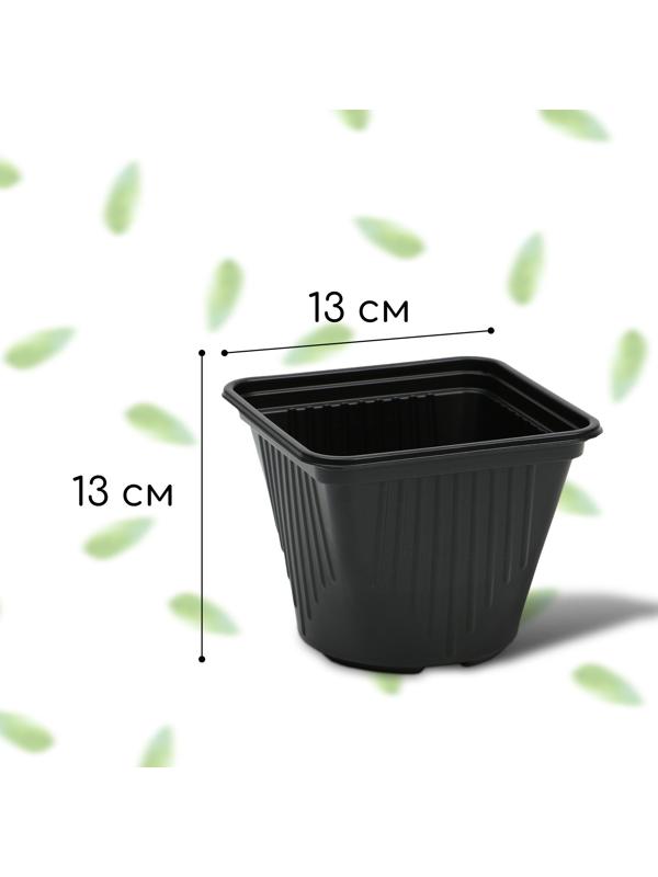 Горшок для рассады, 1,2 л, d = 13 см, h = 13 см, чёрный, Greengo
