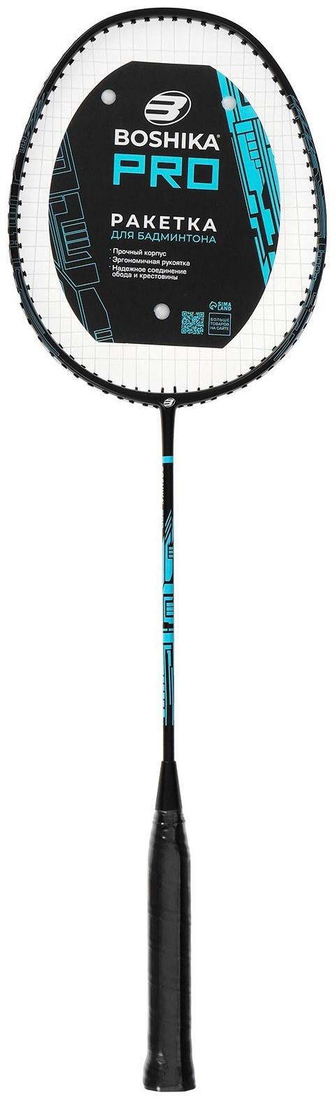 Ракетка для бадминтона BOSHIKA PRO, алюминий, графит, в чехле