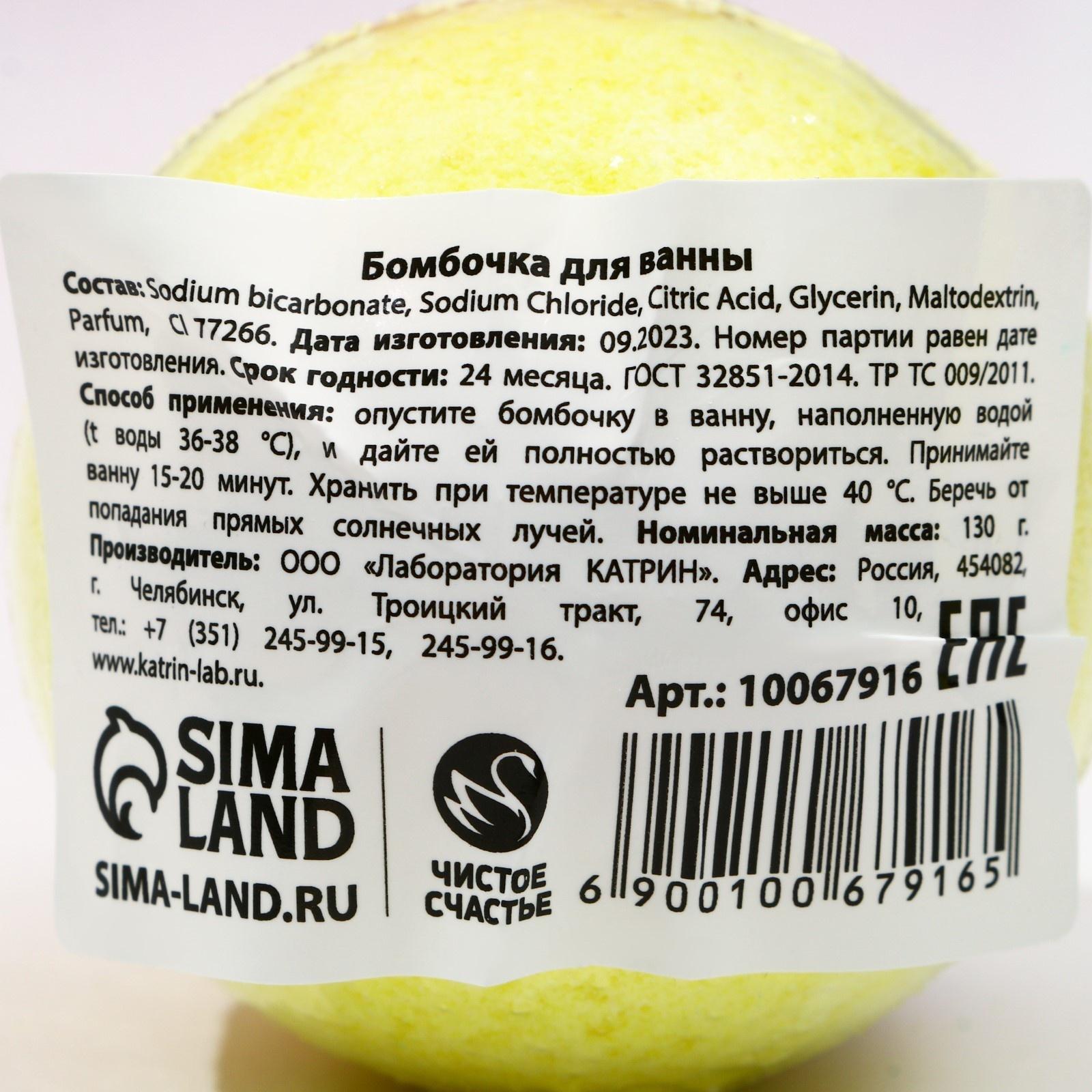 Бомбочка для ванны с рисунком 