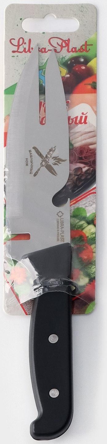 Нож для мяса «Шашлычный», 13,7 см, цвет чёрный