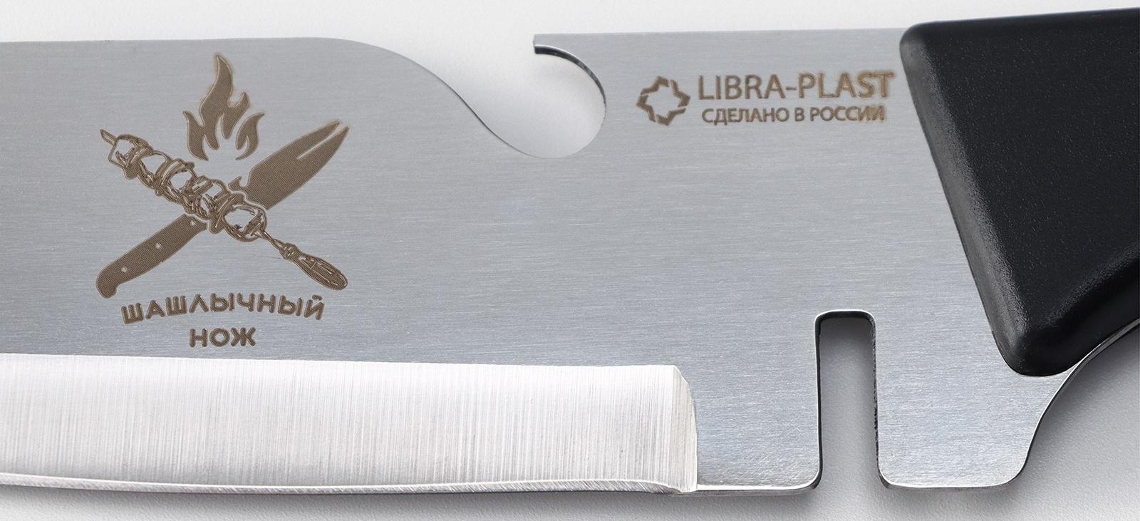 Нож для мяса «Шашлычный», 13,7 см, цвет чёрный