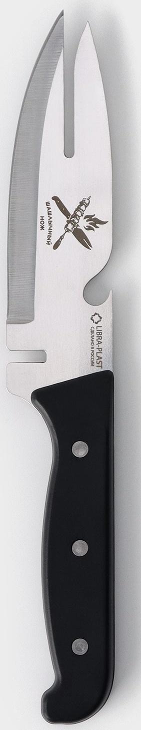 Нож для мяса «Шашлычный», 13,7 см, цвет чёрный