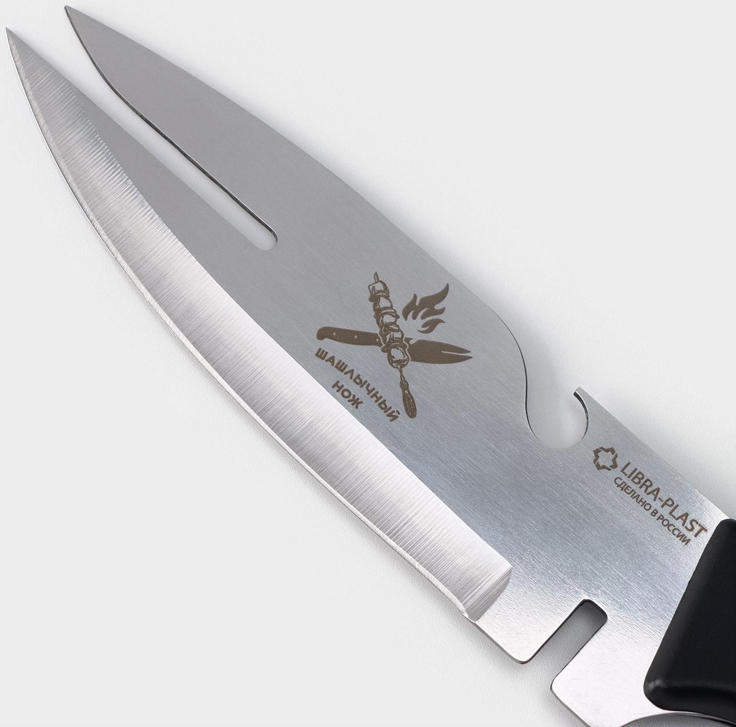 Нож для мяса «Шашлычный», 13,7 см, цвет чёрный