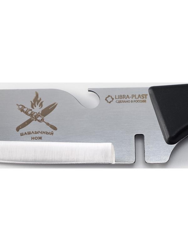Нож для мяса «Шашлычный», 13,7 см, цвет чёрный