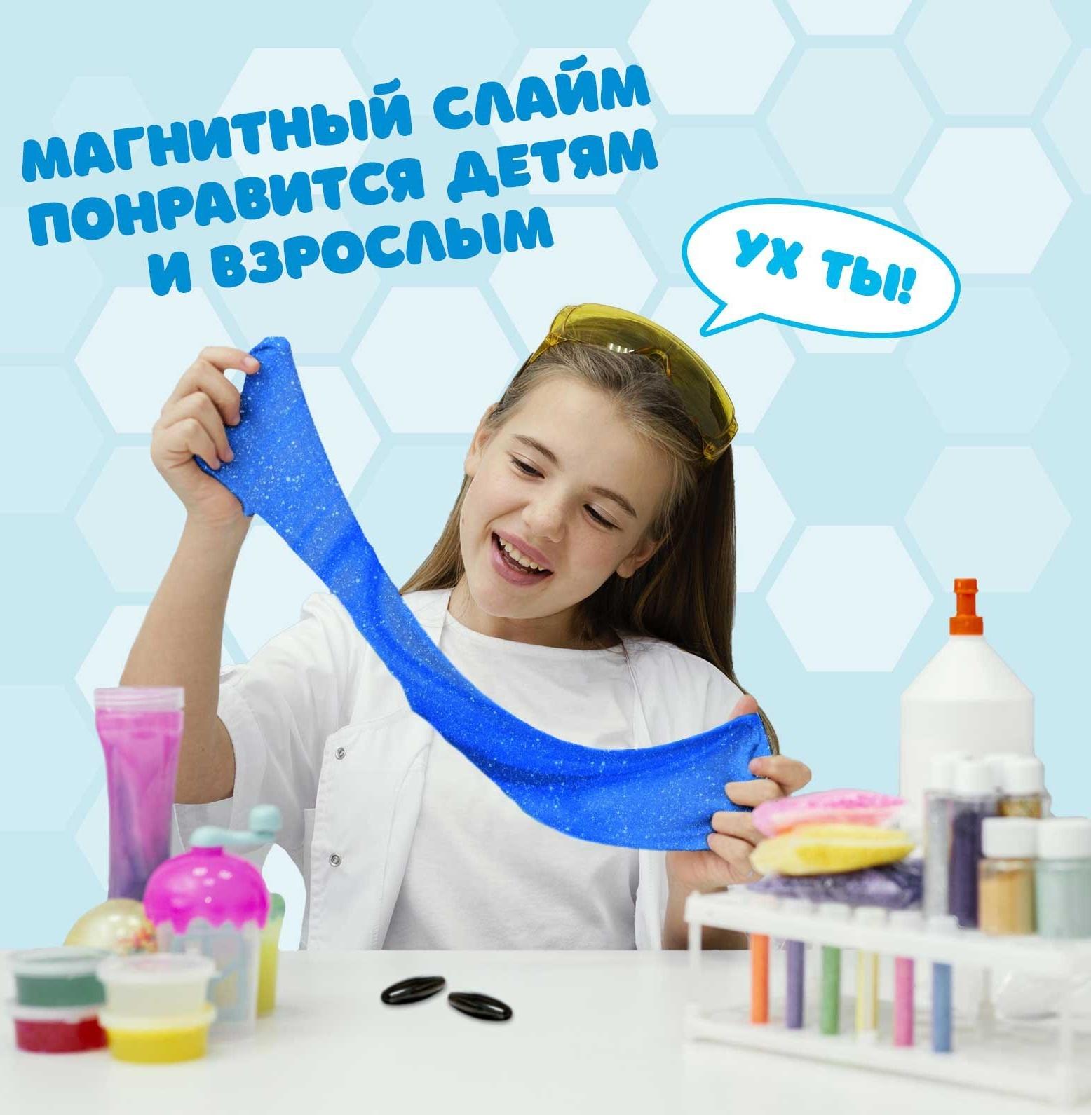 Набор для опытов «Магнитный слайм»