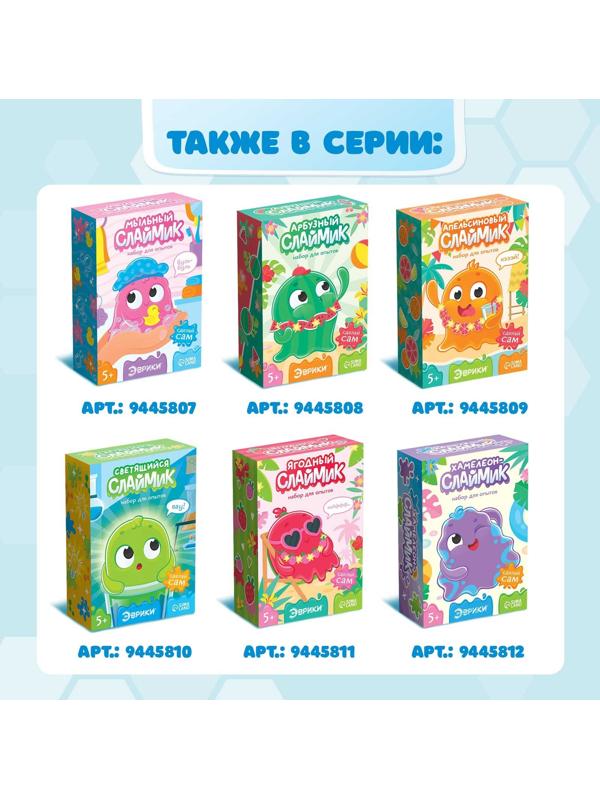 Набор для опытов «Магнитный слайм»