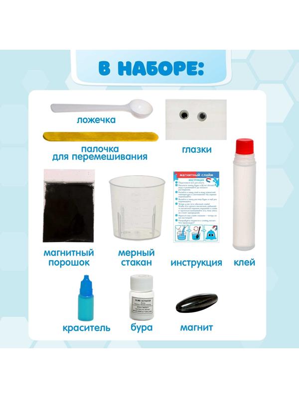 Набор для опытов «Магнитный слайм»