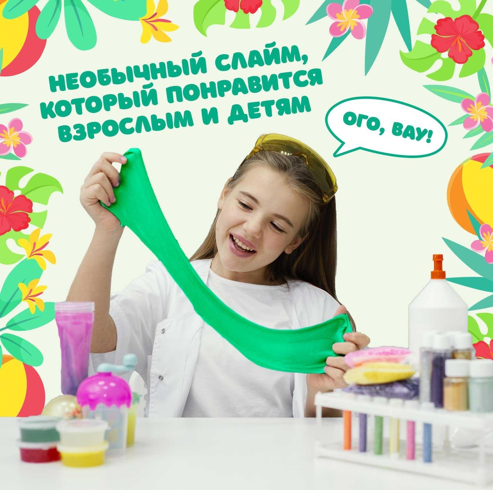 Набор для опытов «Арбузный слайм»