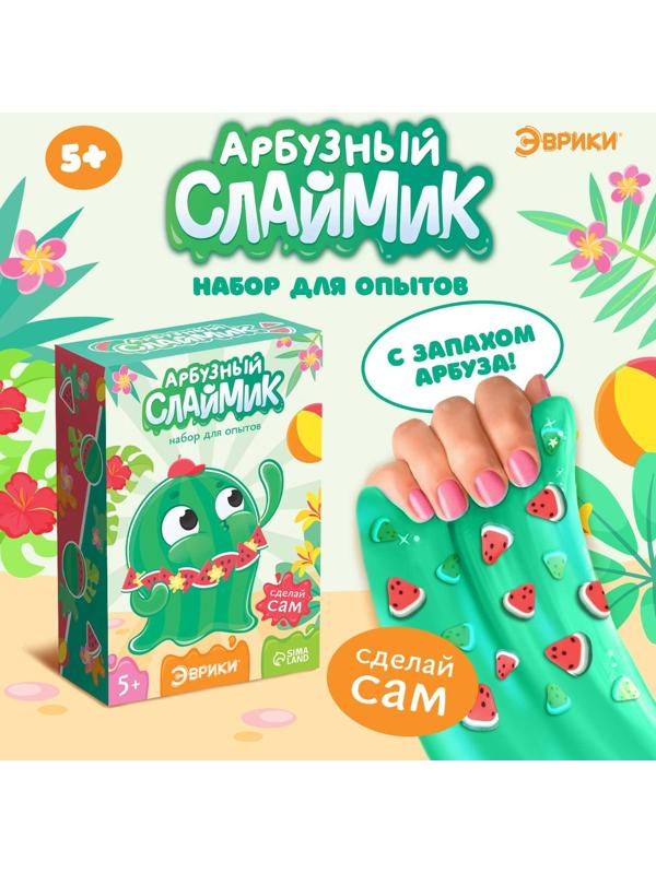 Набор для опытов «Арбузный слайм»