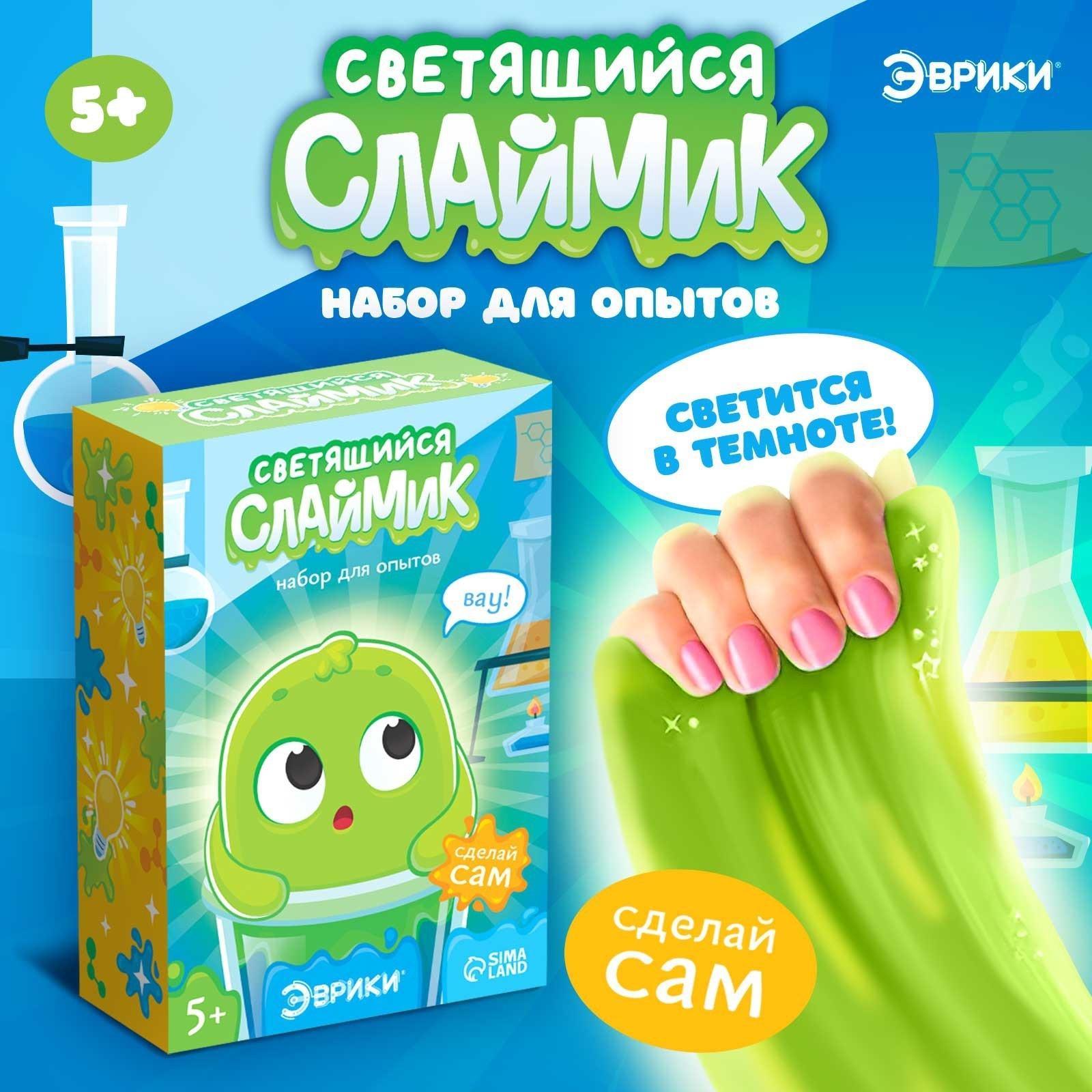 Набор для опытов «Светящийся слайм»