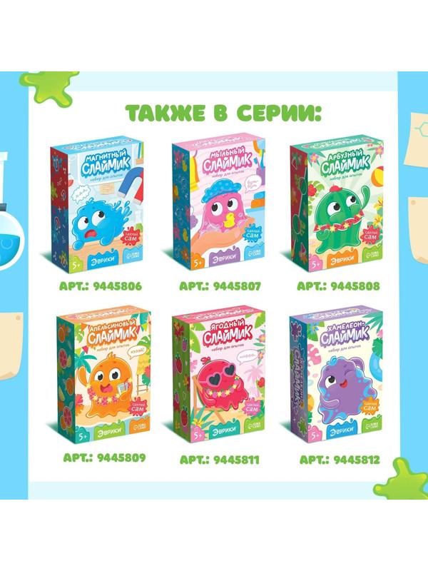 Набор для опытов «Светящийся слайм»