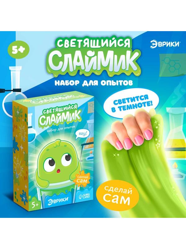 Набор для опытов «Светящийся слайм»