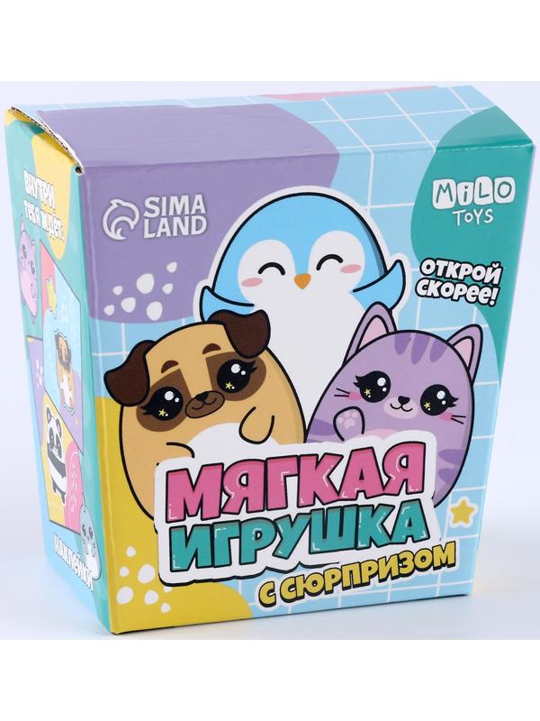 Мягкая игрушка с сюрпризом 