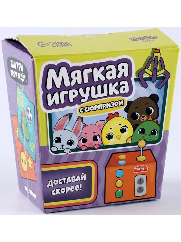 Мягкая игрушка с сюрпризом 