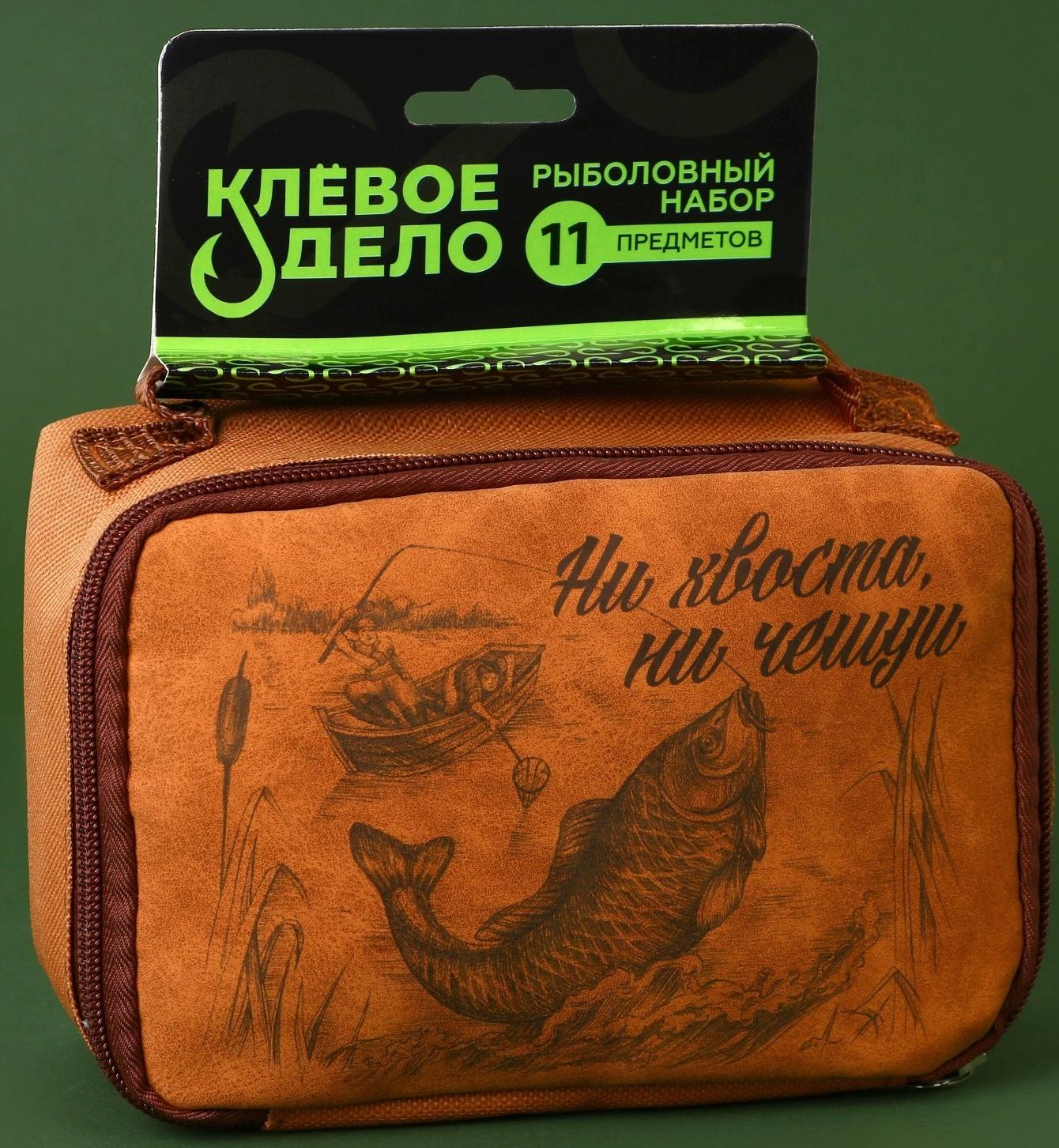 Набор рыболовных принадлежностей 