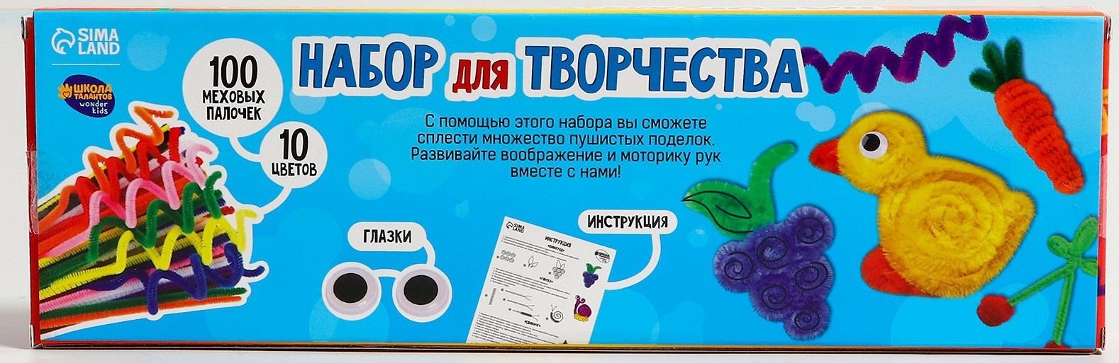 Набор для творчества с меховыми палочками, классический