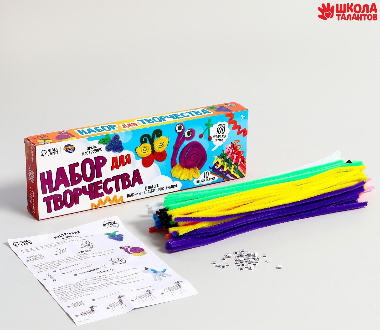 Набор для творчества с меховыми палочками, классический