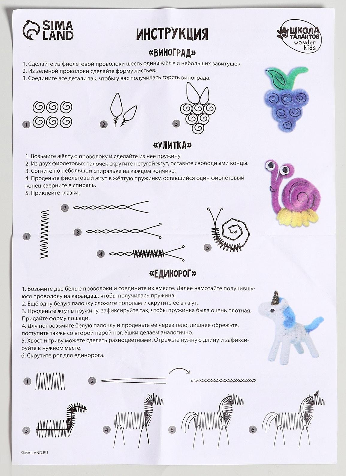 Набор для творчества с меховыми палочками, классический