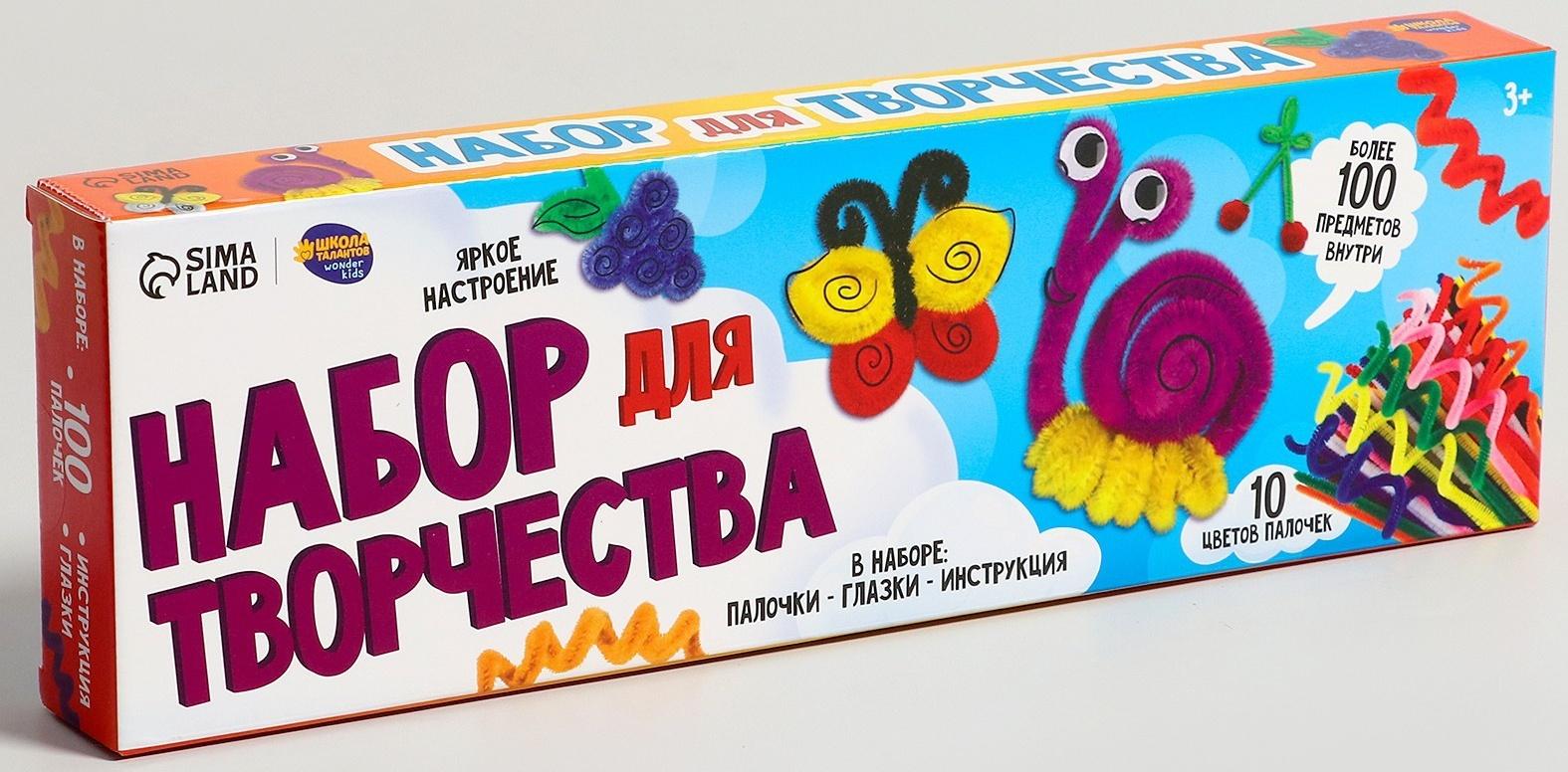 Набор для творчества с меховыми палочками, классический
