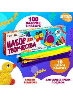 Набор для творчества с меховыми палочками, классический