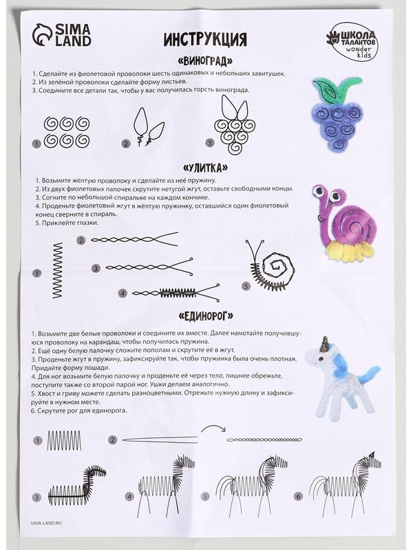 Набор для творчества с меховыми палочками, классический