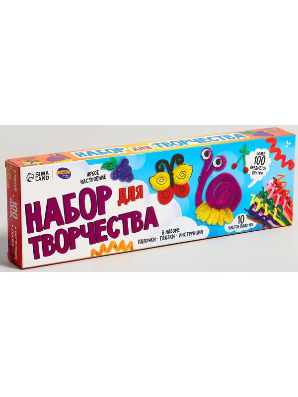 Набор для творчества с меховыми палочками, классический