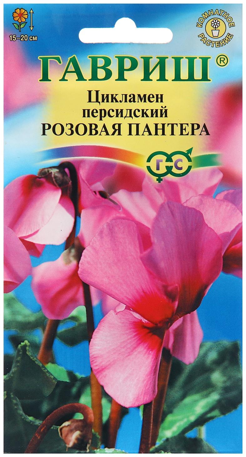Семена цветов Цикламен 
