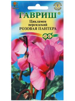 Семена цветов Цикламен 