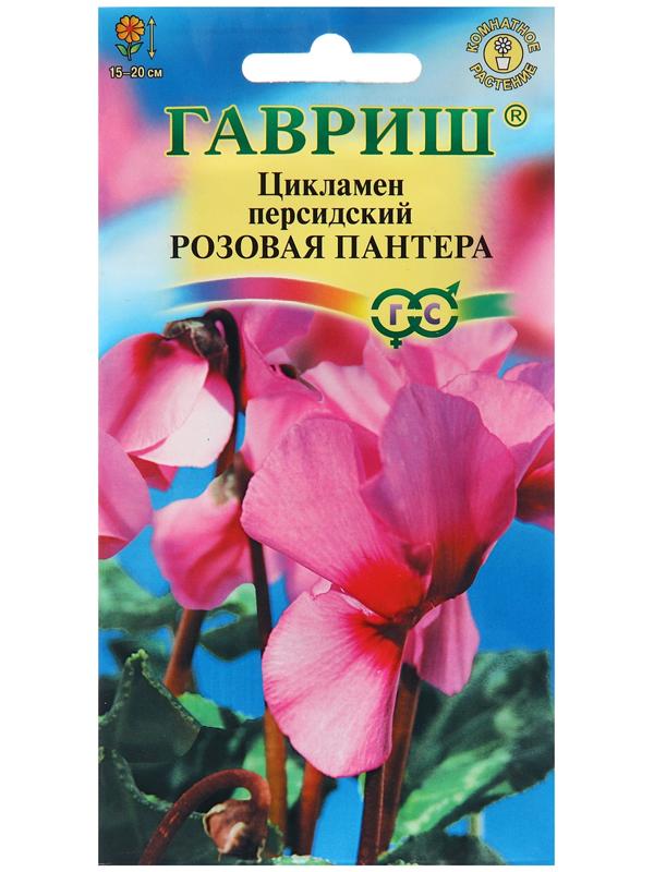 Семена цветов Цикламен 