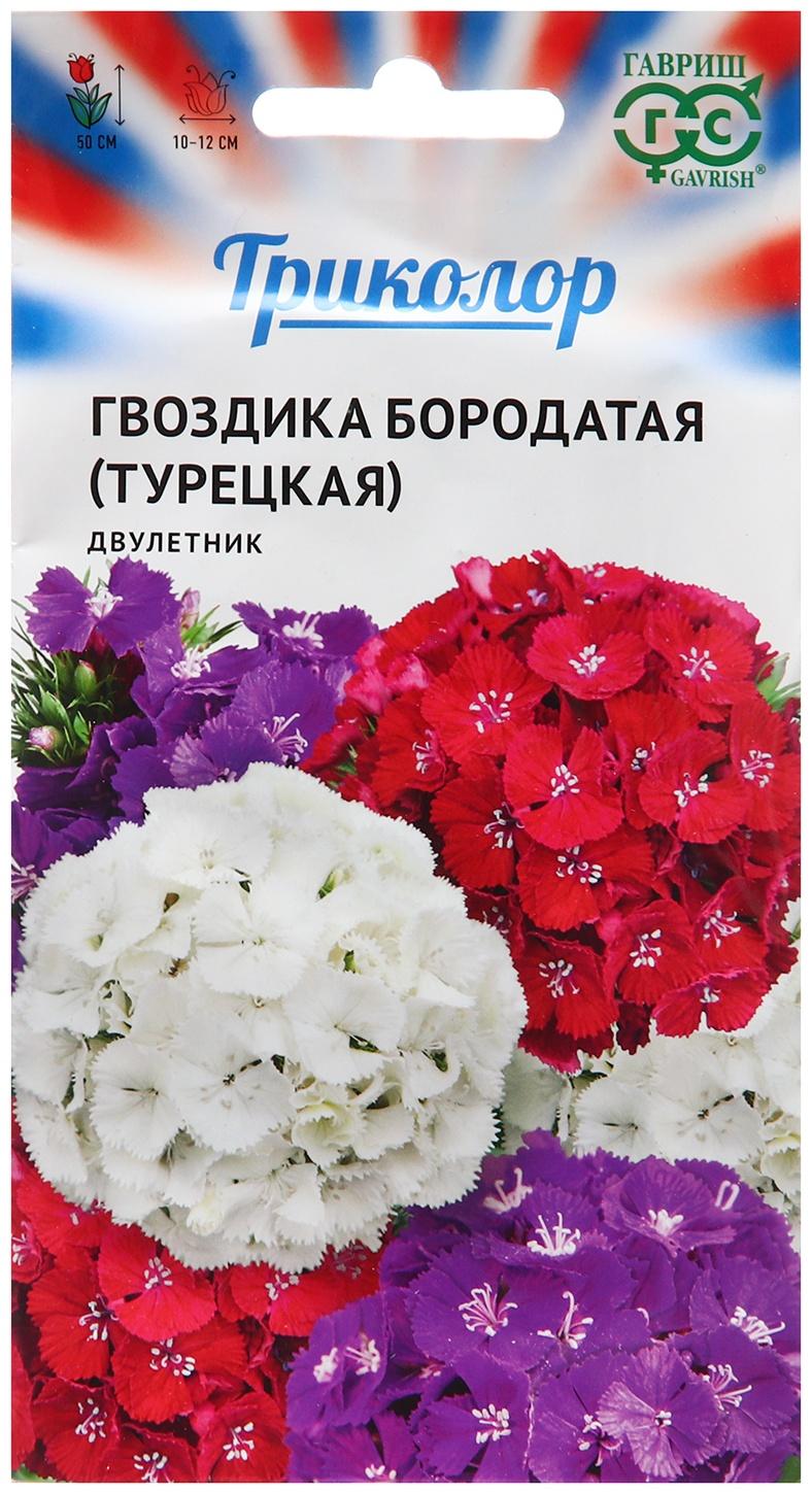 Семена Гвоздика 