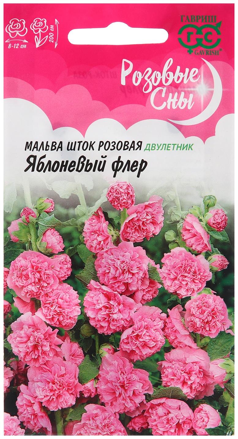 Семена Мальва 