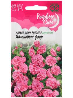 Семена Мальва 