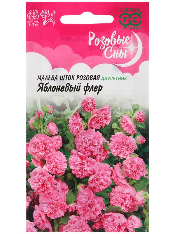 Семена Мальва 