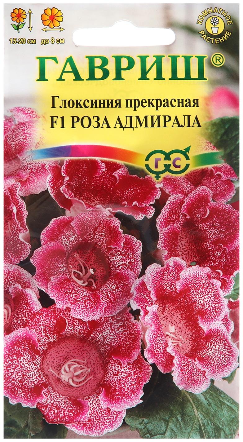 Семена Глоксиния прекрасная 