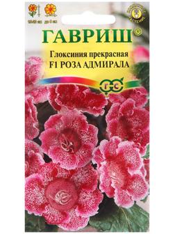 Семена Глоксиния прекрасная 