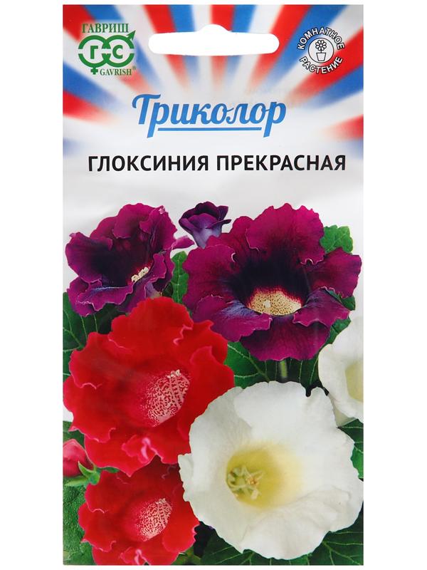 Семена Глоксиния 