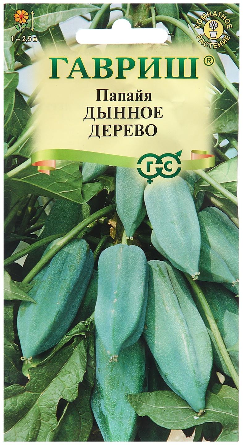 Семена Папайя 