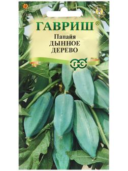 Семена Папайя 