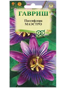 Семена Пассифлора 