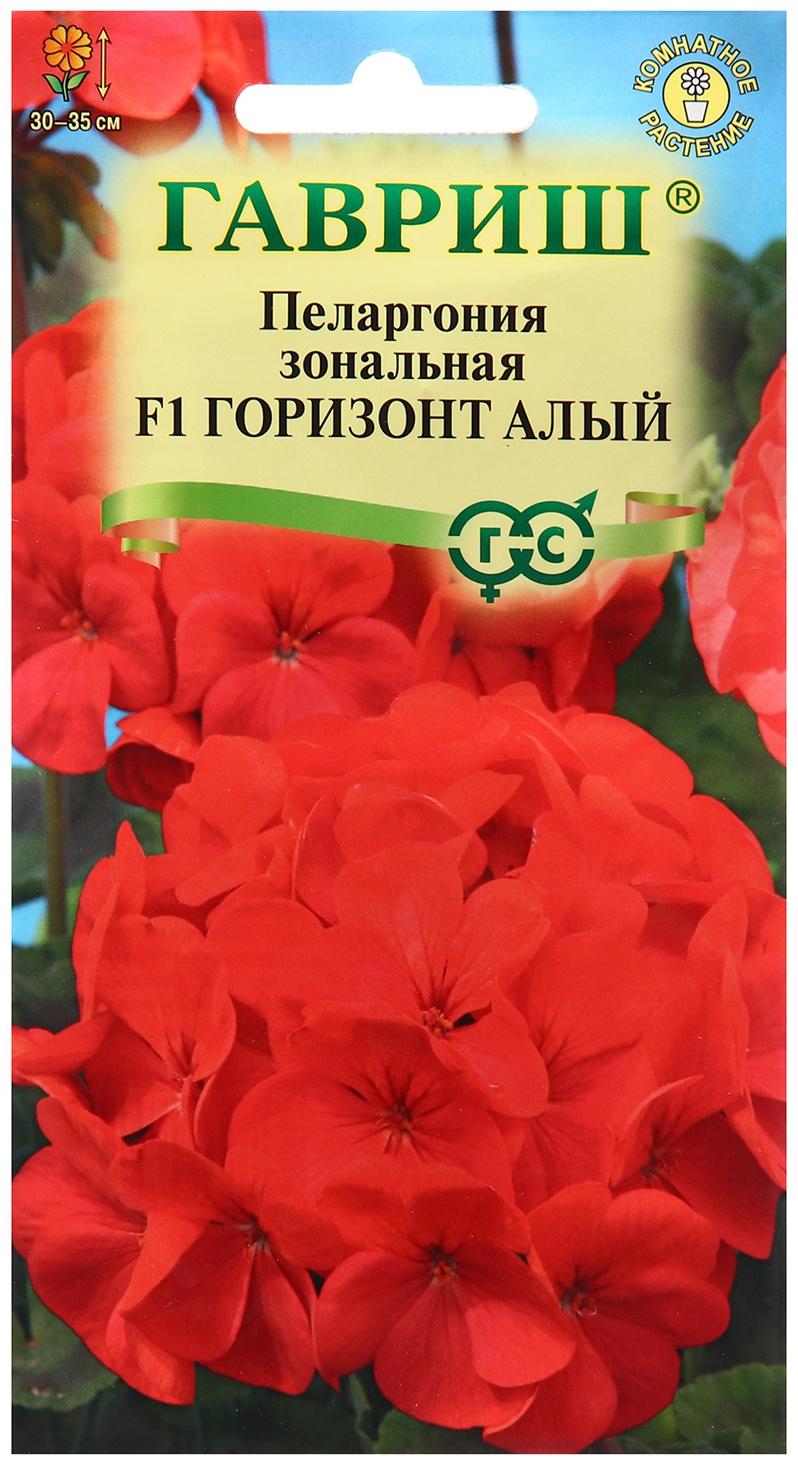 Семена Пеларгония 