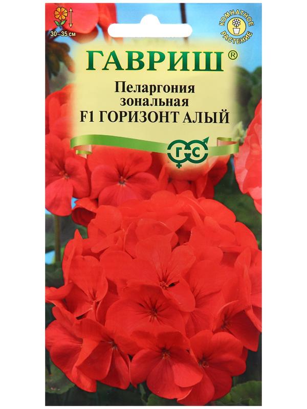 Семена Пеларгония 