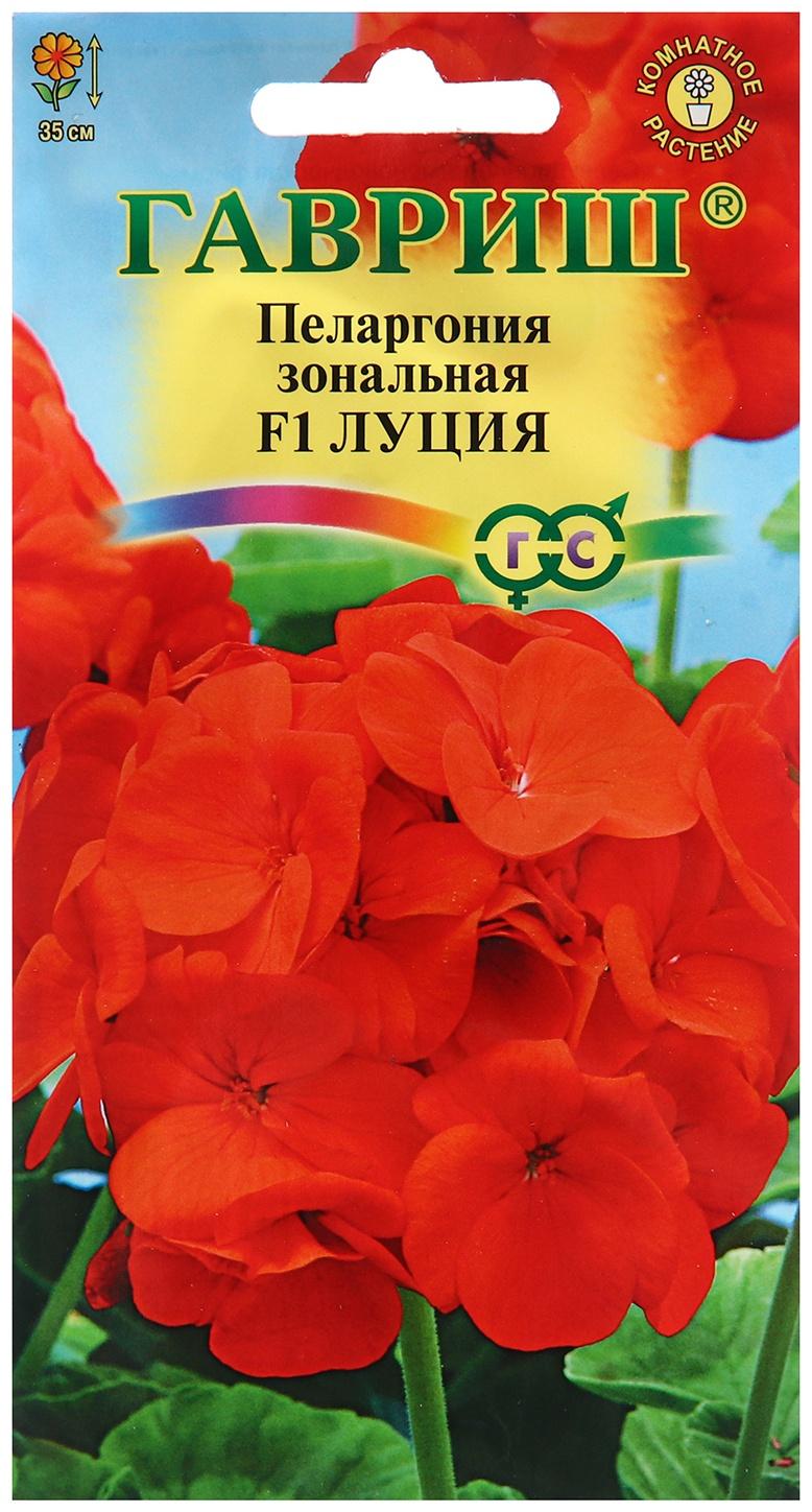 Семена Пеларгония 