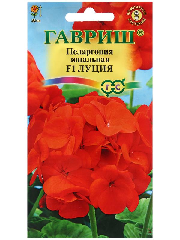 Семена Пеларгония 