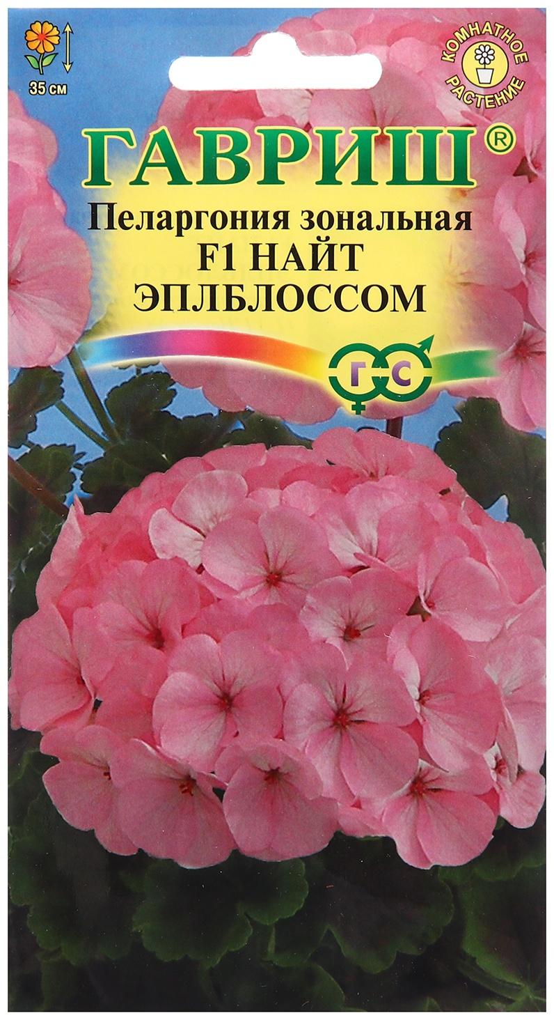 Семена Пеларгония 